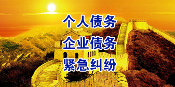 东莞生态园要账公司